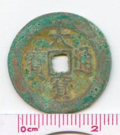 V2055, Annam Dai-Bao Thong-Bao Coin (Da-Bao Tong-Bao), AD 1440-1442