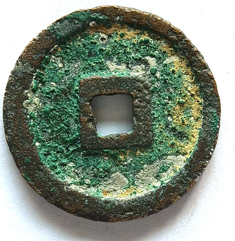 V2065, Annam Doan-Khanh Thong-Bao Heavy Coin (Duan-Qing Tong-Bao), AD1505