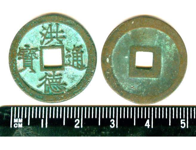 V2087, Annam Hong-Duc Thong-Bao (Hong-De Tong-Bao), 10 Pcs, AD 1470