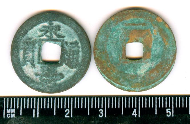 V2305, Annam Vinh-Tho Thong-Bao Coin(Yong-Shou Tong-Bao), AD1658-1661