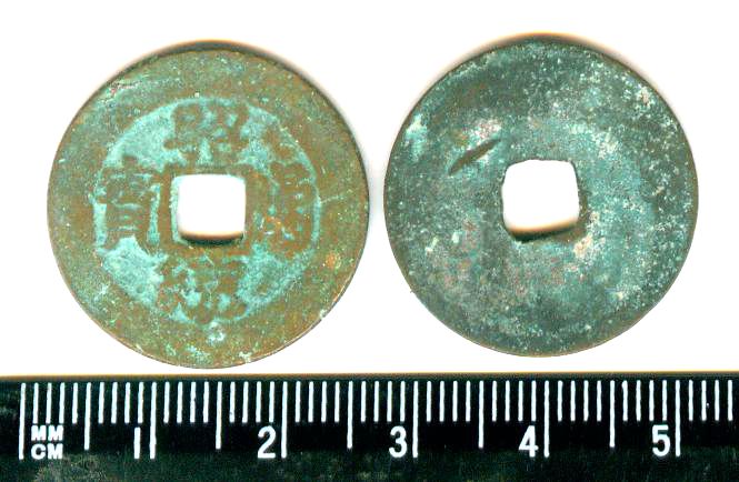 V2320, Annam Chieu-Thong Thong-Bao Coin (Shao-Tong Tong-Bao), AD1787-1788