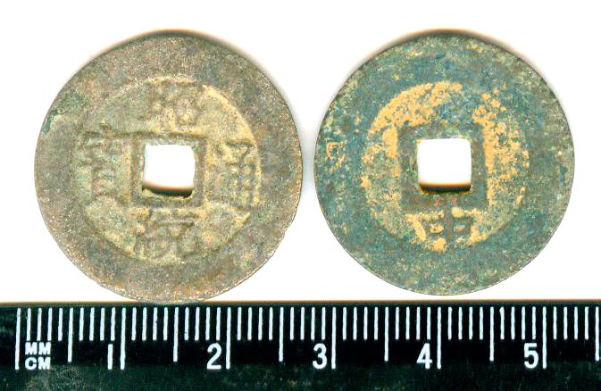 V2324, Annam Chieu-Thong Thong-Bao Coin (Shao-Tong), Reverse "Trung", AD1787