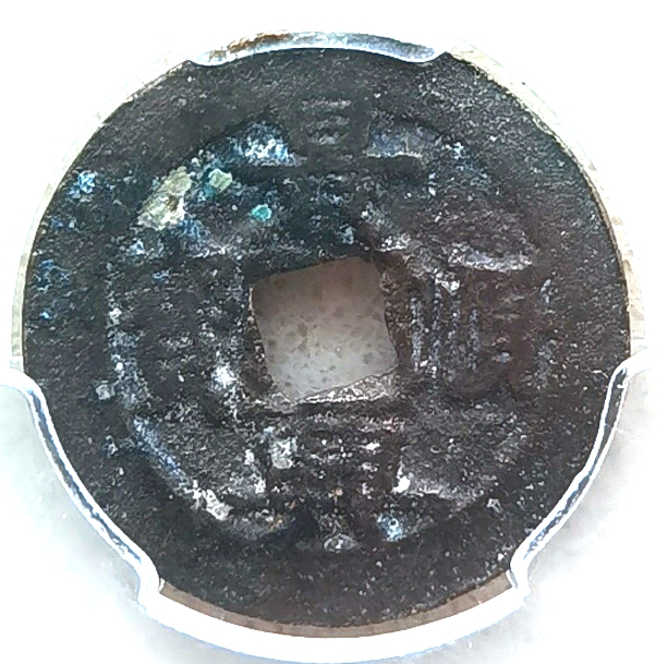 V2364, Annam Canh-Hung Thuan-Bao Coin (Jing-Xing Shun-Bao), AD1740-1776