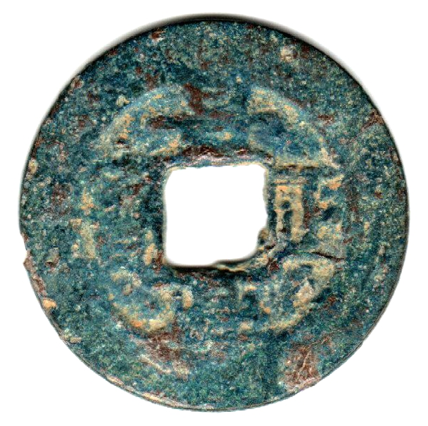 V2366, Annam Canh-Hung Chinh-Bao Coin (Jing-Xing Zheng-Bao), AD1740-1776