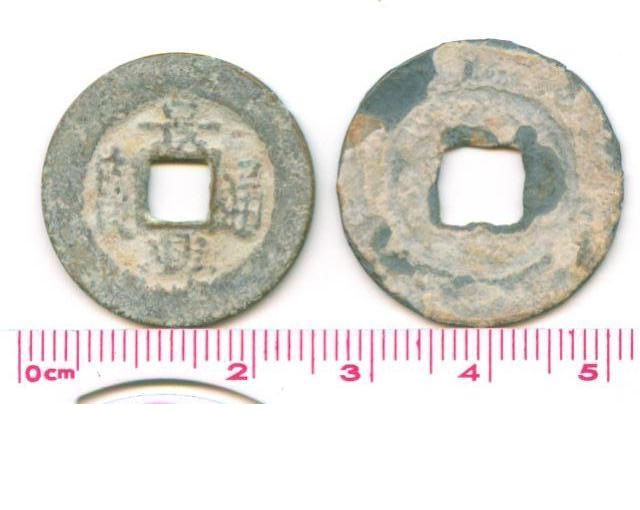 V2370, Annam Canh-Hung Thong-Bao (Jing-Xing Tong-Bao), Zinc Coin, AD 1740