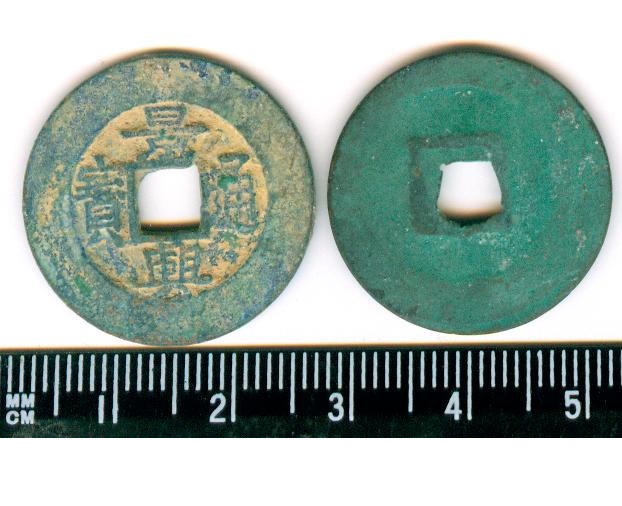 V2372, Annam Canh-Hung Thong-Bao Coin (Jing-Xing Tong-Bao), AD1740-1776