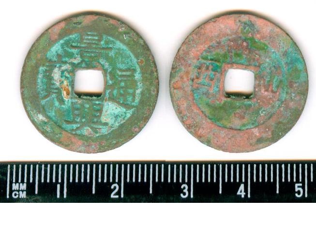 V2382, Annam Canh-Hung Thong-Bao Coin (Jing-Xing), Reverse "Son Tay (Shan Xi)" , AD1740