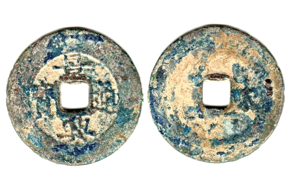 V2388, Annam Canh-Hung Thong-Bao Coin (Jing-Xing), Reverse "Thai (Tai)" , AD1740-1776