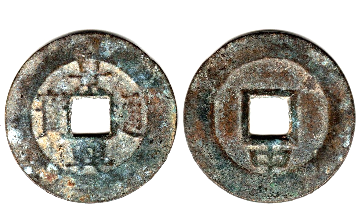 V2390, Annam Canh-Hung Thong-Bao Coin (Jing-Xing), Reverse "Trung (Zhong)" , AD1740-1776