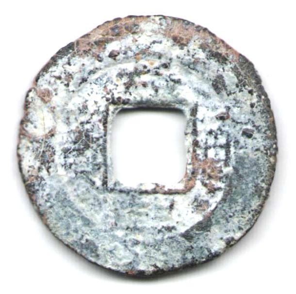 V2452, Annam Gia Hung Thong Bao Coin (Jia Xing Tong-Bao), Zinc, AD 1780