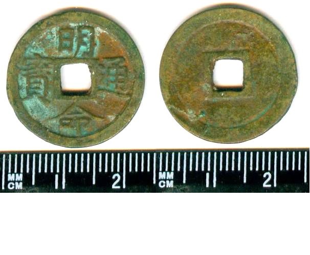 V2540, Annam Minh-Mang Thong-Bao Coin (Ming-Ming Tong-Bao), AD 1820-1840
