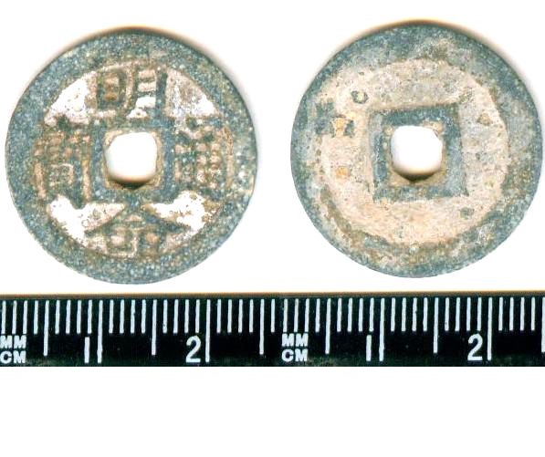 V2542, Annam Minh-Mang Thong-Bao Coin, (Ming-Ming Tong-Bao), Zinc, AD 1820