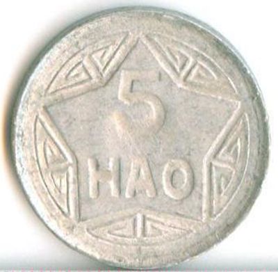 V3001, VietNam North 1946 Five Hao coin, No 2.1