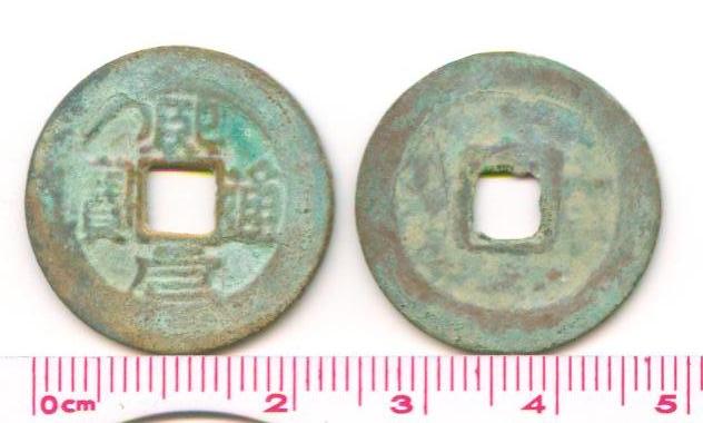 V4001, Annam Hi-Nguyen Thong-Bao Coin (Xi-Yuan Tong-Bao), AD1379