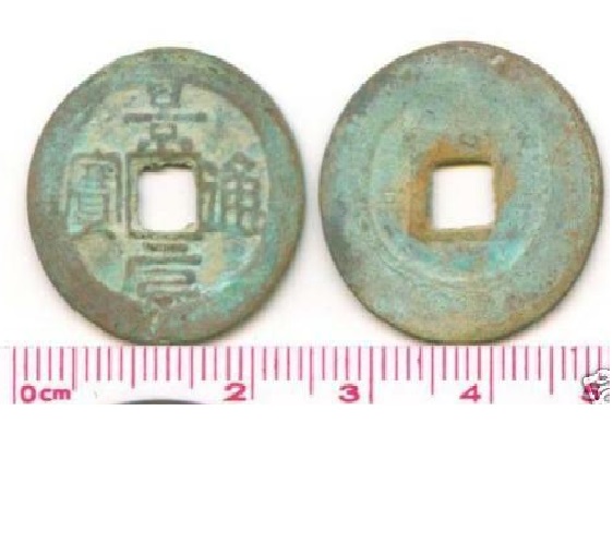 V4005, Annam Canh-Nguyen Thong-Bao Coin (Jing-Yuan Tong-Bao), AD1379