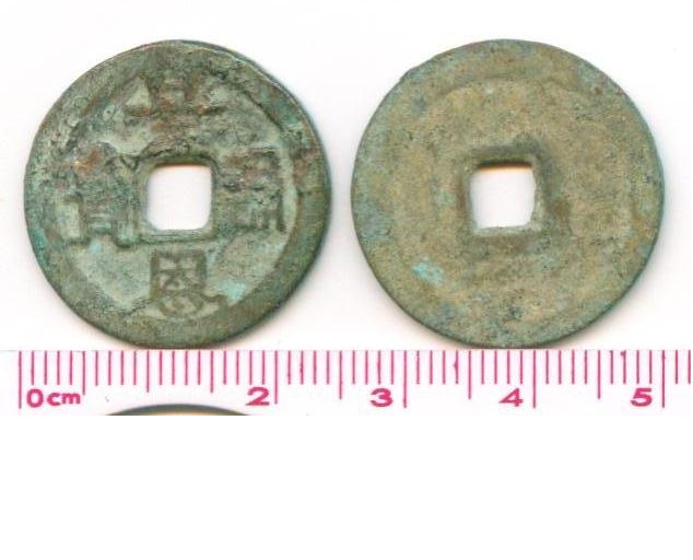 V4010, Huang-En Tong-Bao Coin (Hoang An Thong-Bao), Annam Famous Unknown Coin - Click Image to Close