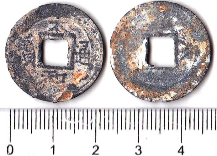 V4030, Annam Unknown Coin, Tai-He Tong-Bao Coin (Thai-Hoa Thong-Bao), Zinc