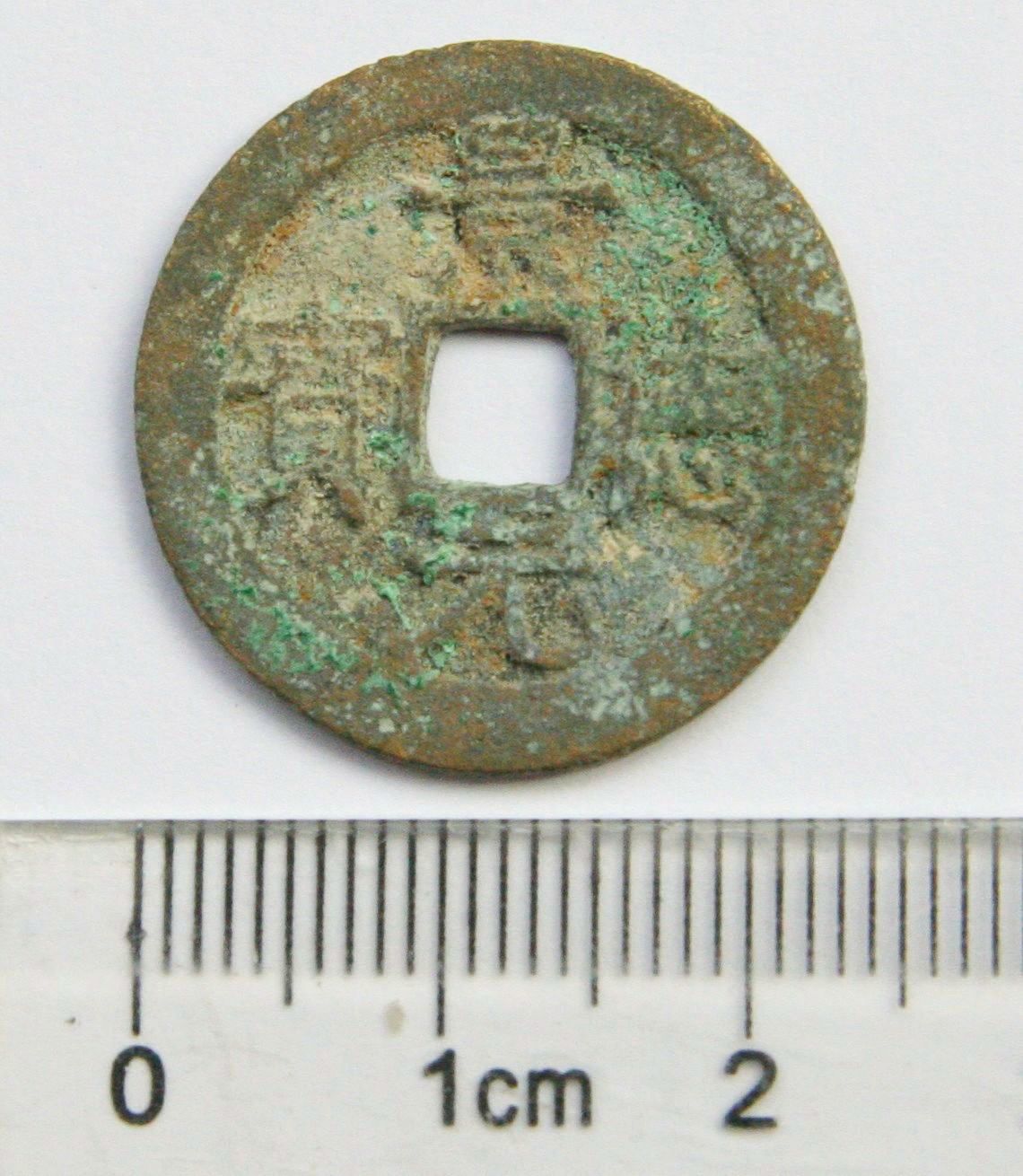 V4040, Annam Jing-De Yuan-Bao Coin (Chinh-Duc Nguyen-Bao), Bronze, 1600's