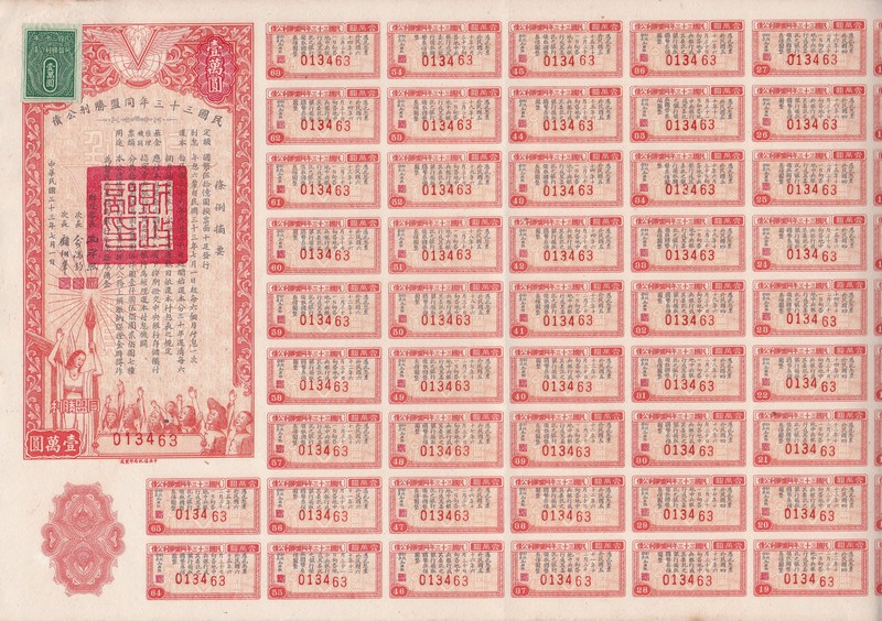 B2004, China 6% Allied Victory Bond, 10000 Dollars 1944 (High Value)