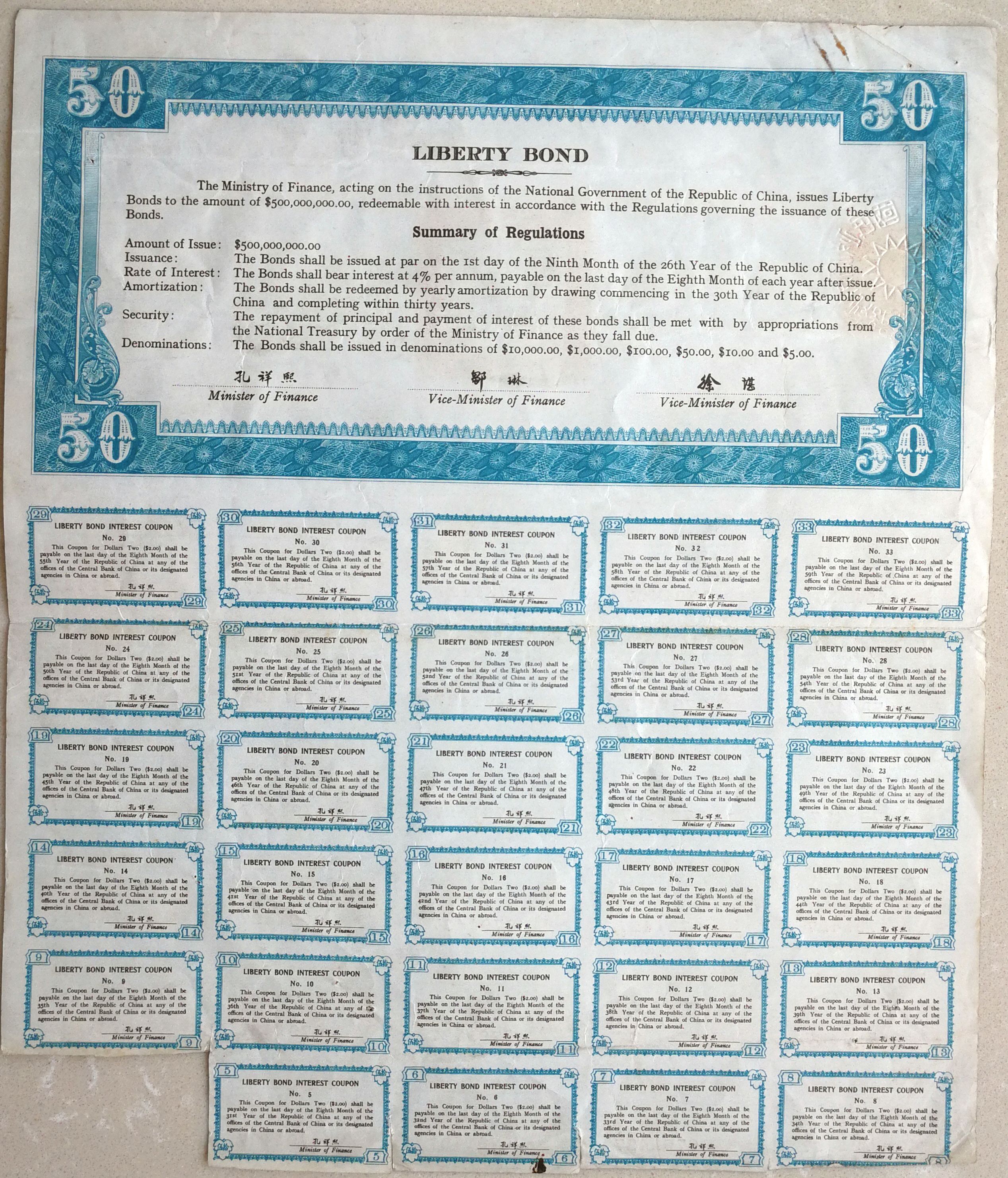 B2012, Liberty Bond of China, 50 Dollars Loan, 1937 (Sold Out)