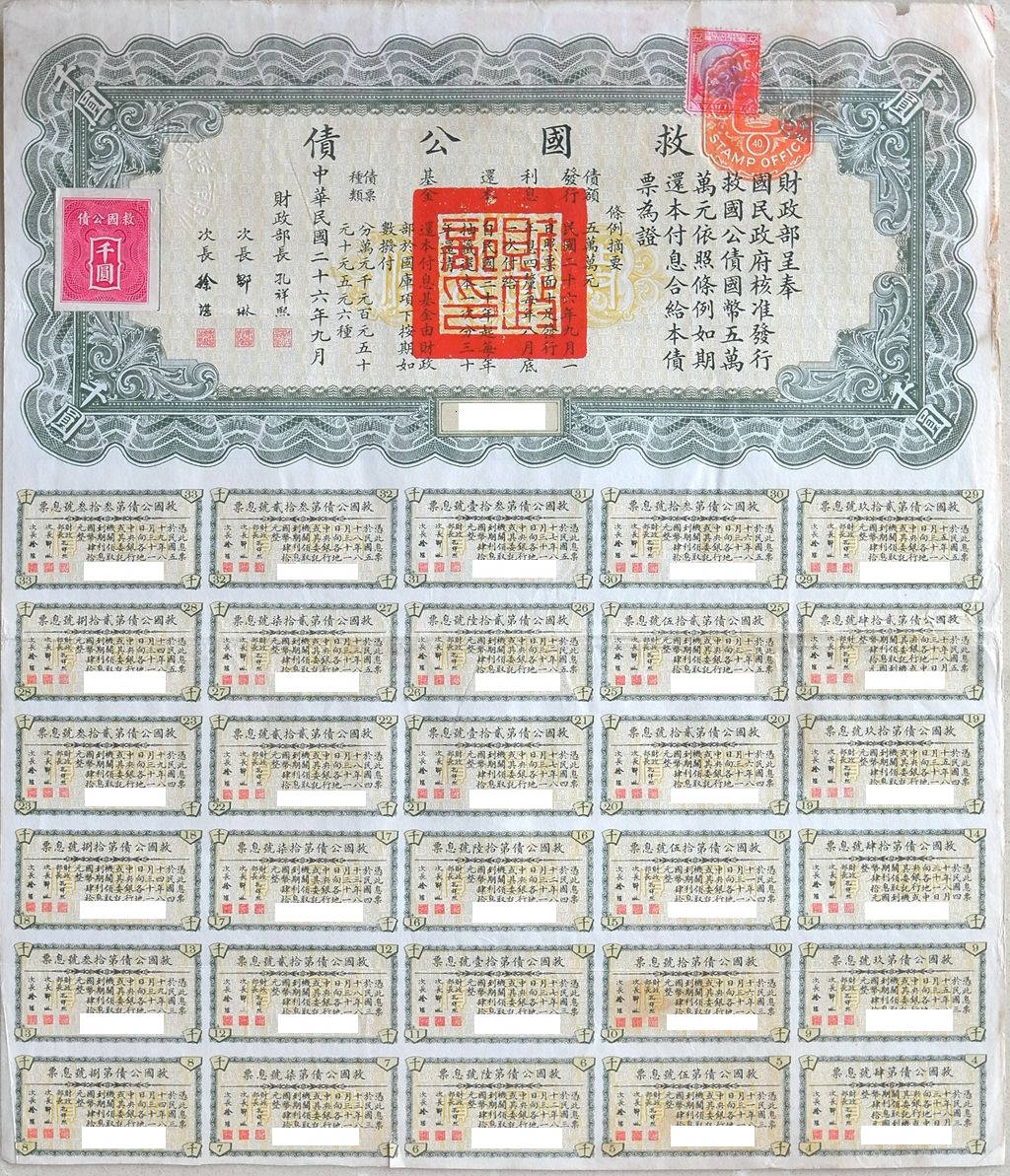 B2014, Liberty Bond of China, 1000 Dollars (High Value), 1937 Rare
