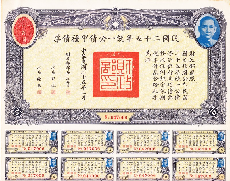 B2023, China 6% Unification Bond Type A, 100 Dollars 1936