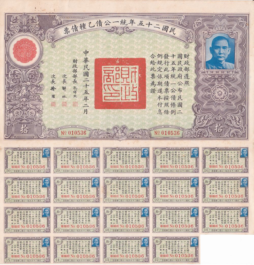 B2030, China 6% Unification Bond Type B, 10 Dollars 1936