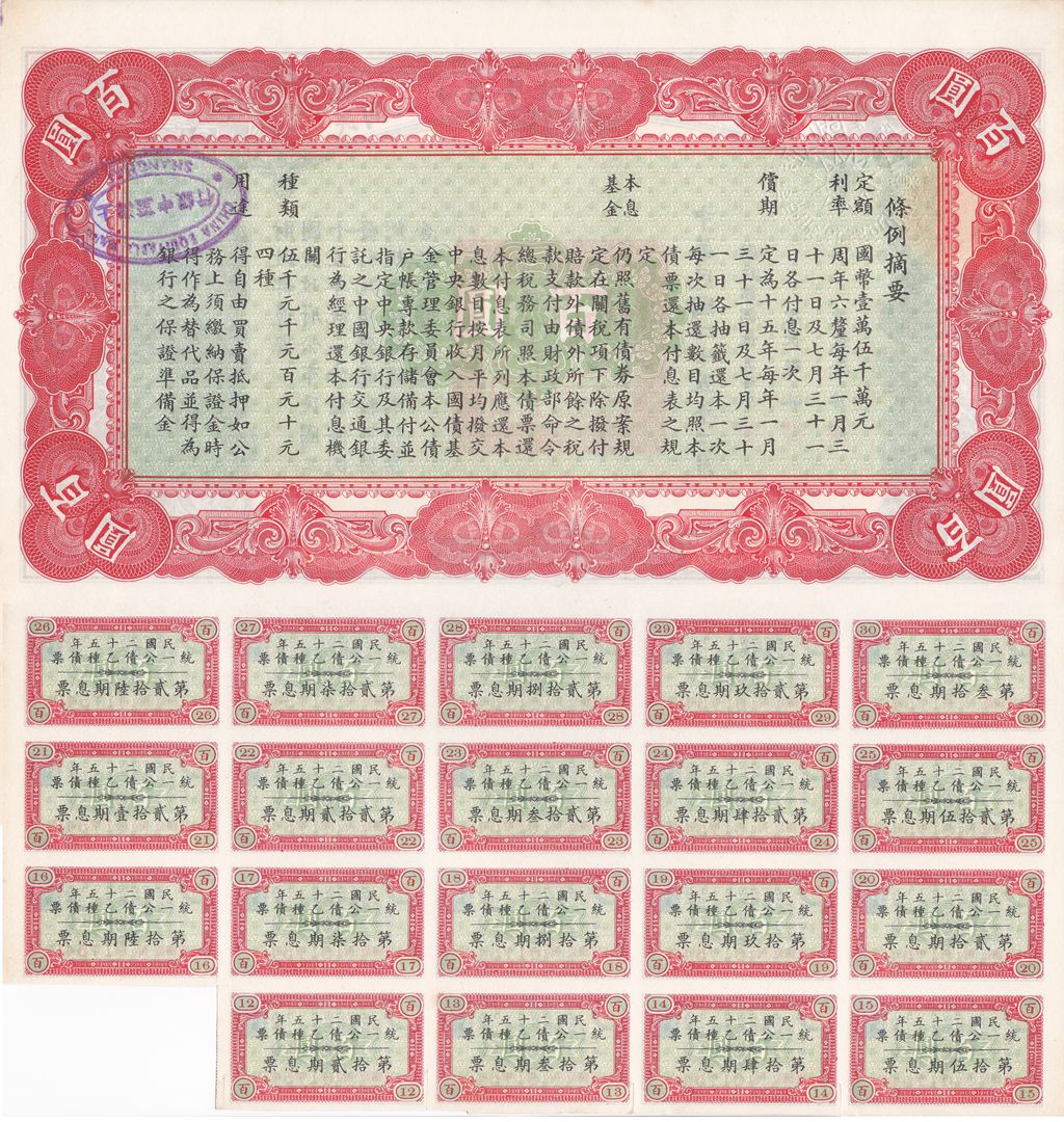 B2031, China 6% Unification Bond Type B, 100 Dollars 1936
