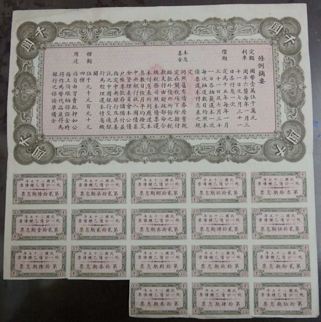 B2032, China 6% Unification Bond Type B, 1000 Dollars (High Value) 1936