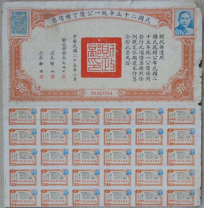 B2050, China 6% Unification Bond Type D, 10 Dollars 1936 (Rare)
