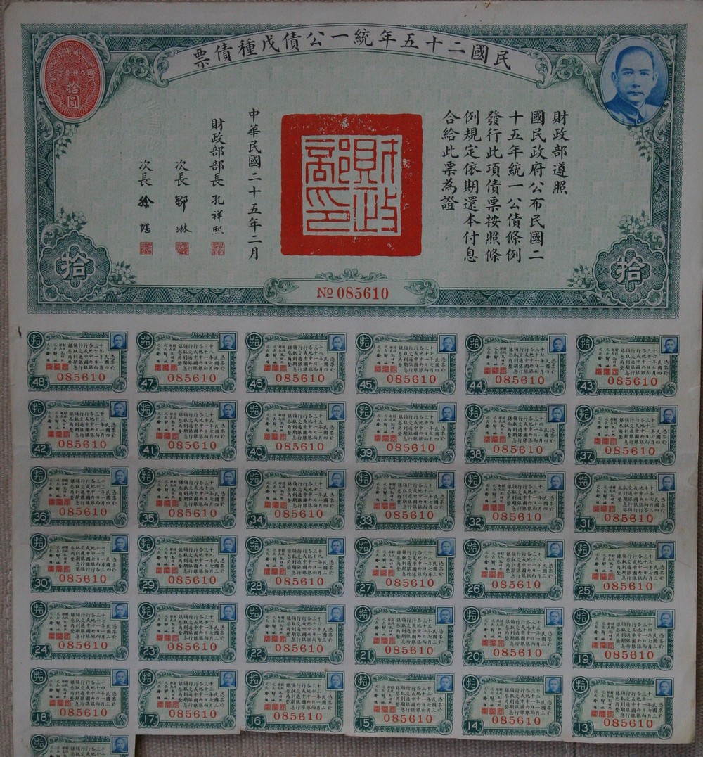 B2061, China 6% Unification Bond Type E, 10 Dollars 1936s