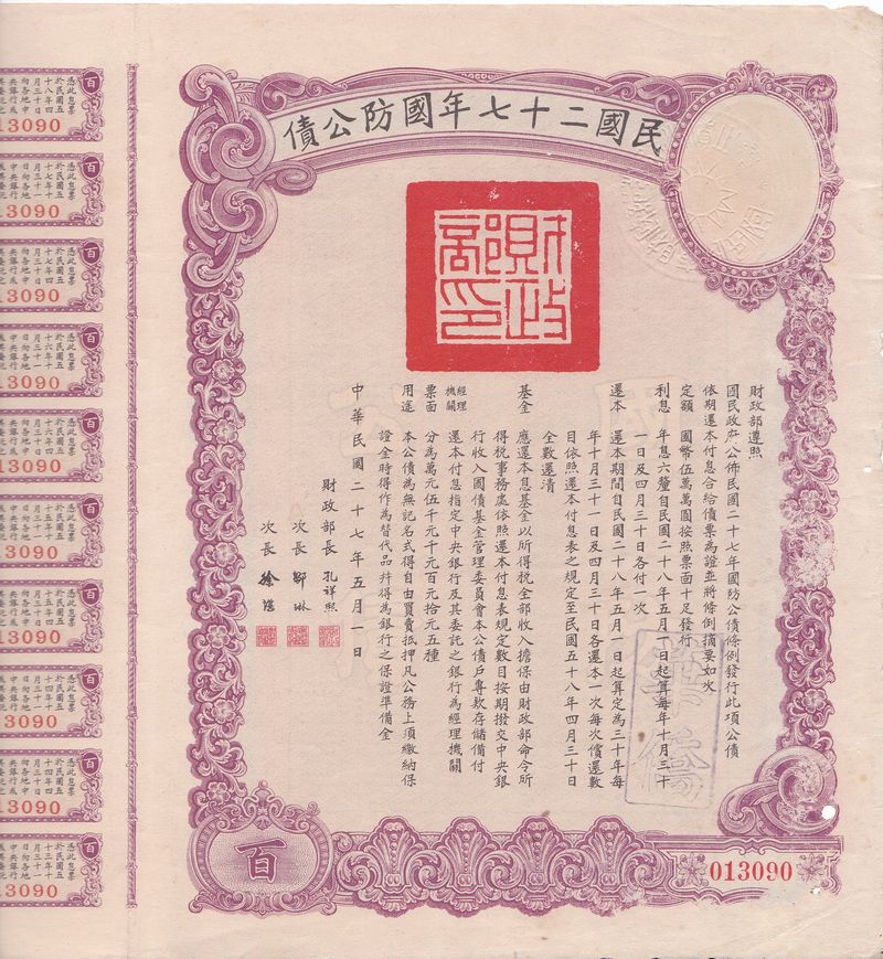 B2072, China 6% National Defence Bond, 100 Dollars, 1938 for Liberty