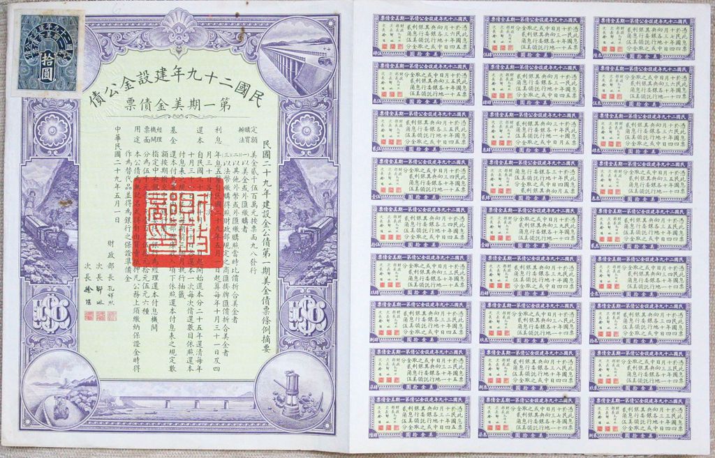 B2082, China 5% Reconstruction Gold Loan, USD 10 Dollars Bond 1940