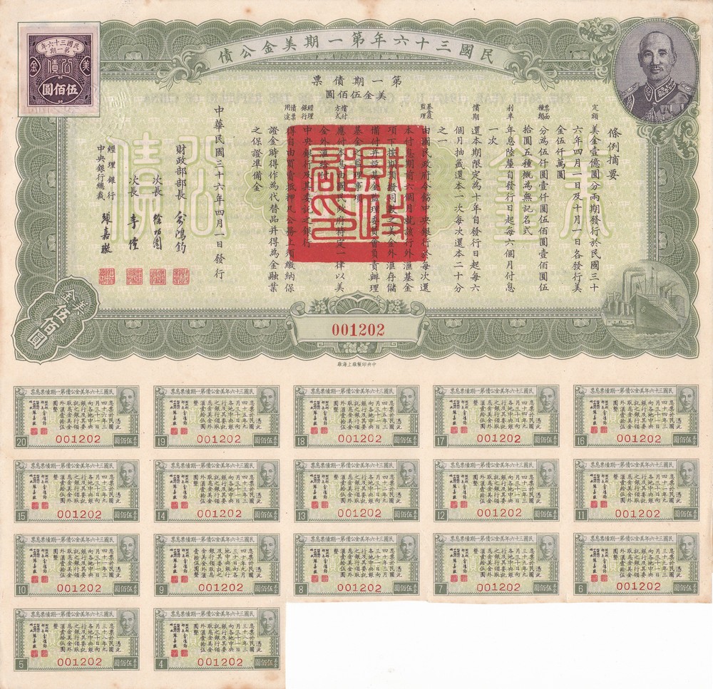 B2093, China 6% U.S.Gold Bond of 1947, USD 500 (High Value) for Liberty