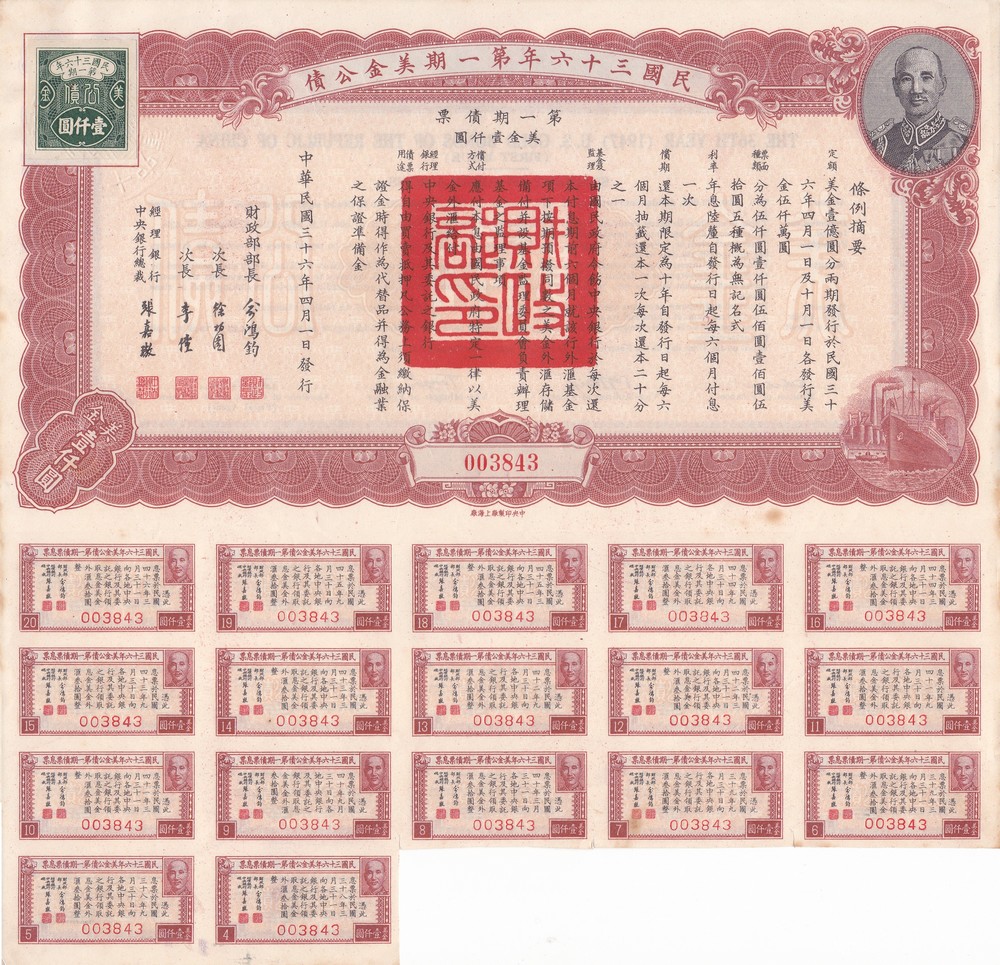 B2094, China 6% U.S.Gold Bond of 1947, USD 1000 (High Value) for Liberty