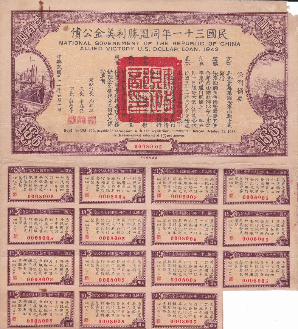 B2103, China 4% Allied Victory U.S.Dollar Loan (Bond) 1942, USD 100