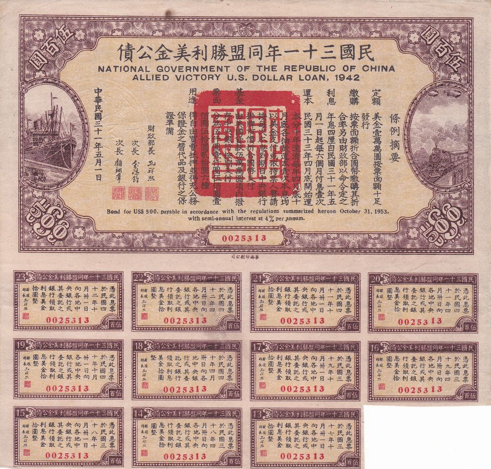 B2105, China 4% Allied Victory U.S.Dollar Loan (Bond) 1942, USD 500 Dollars