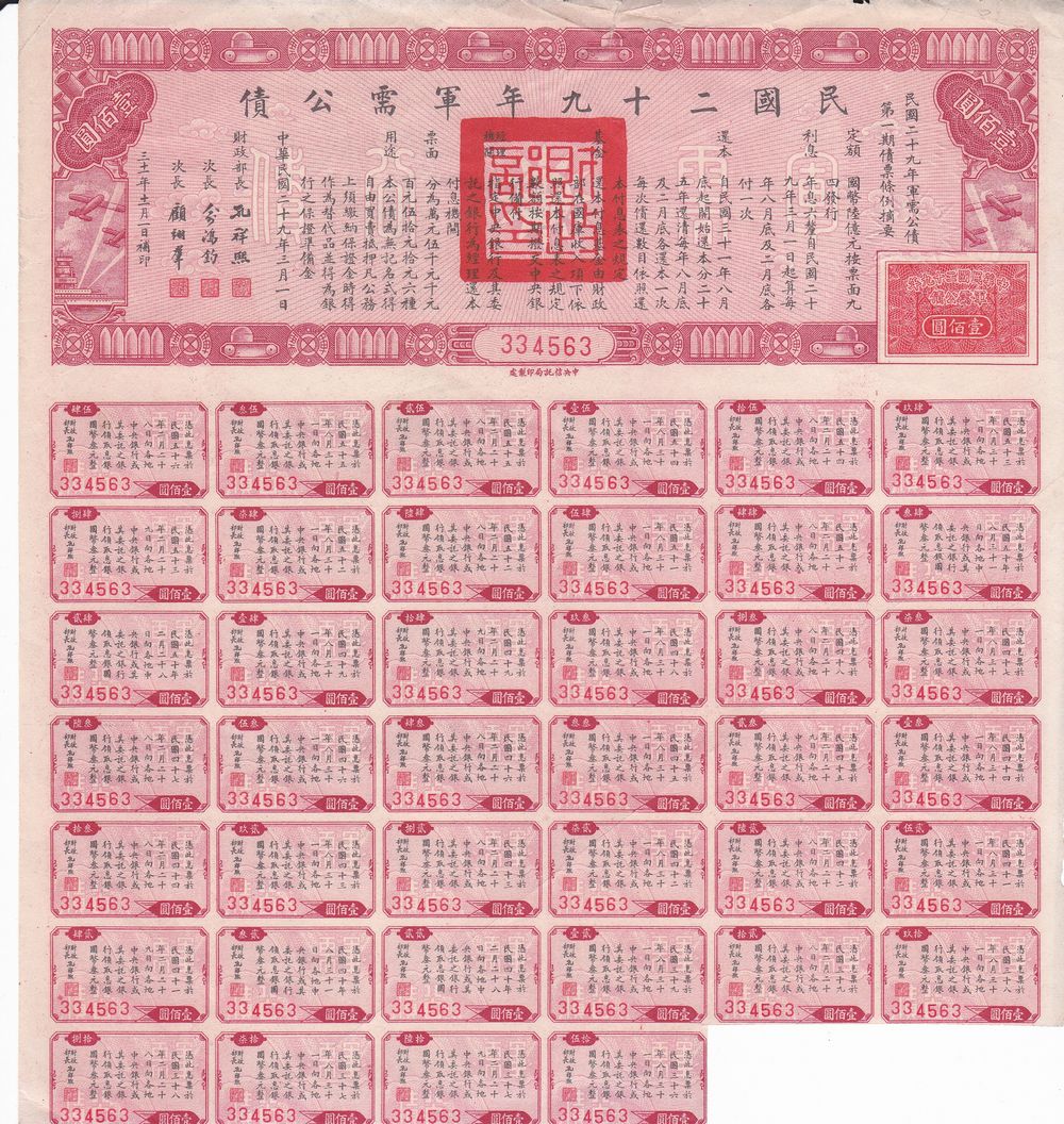 B2121, China 6% Army Supply Bonds, 100 Dollars, 1940 (1942)