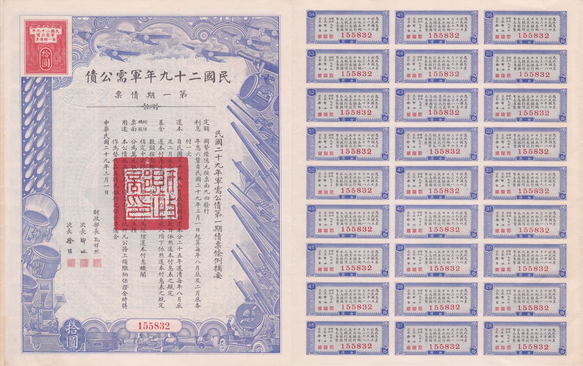 B2124, China 6% Army Supply Bond, 10 Dollars, 1940