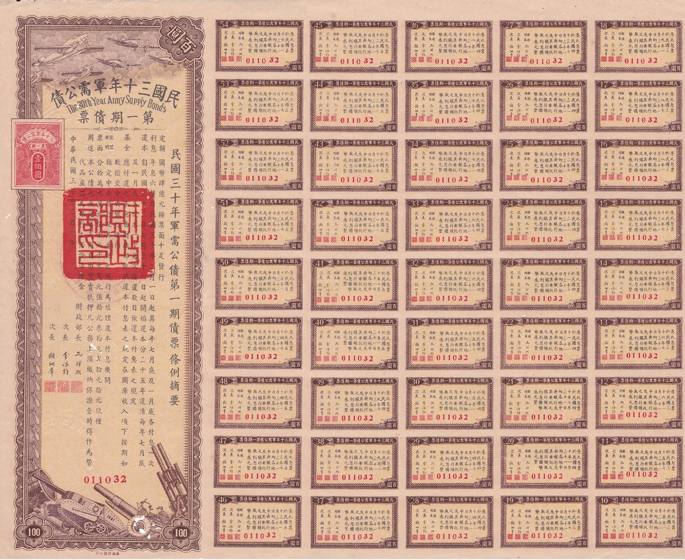 B2129, China 6% Army Supply Bond, 100 Dollars 1941 for Liberty
