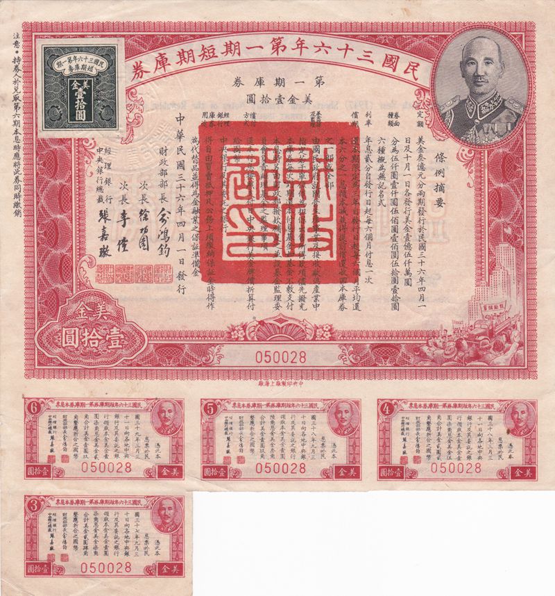 B2180, China 20% Short-Term Treasury Note, USD 10 Dollars Bond 1947