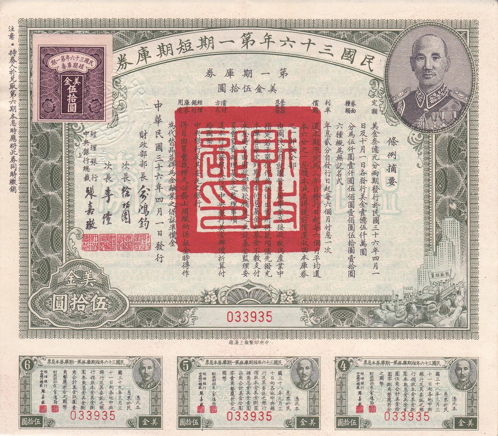 B2181, China 20% Short-Term Treasury Note, USD 50 Dollars Bond 1947