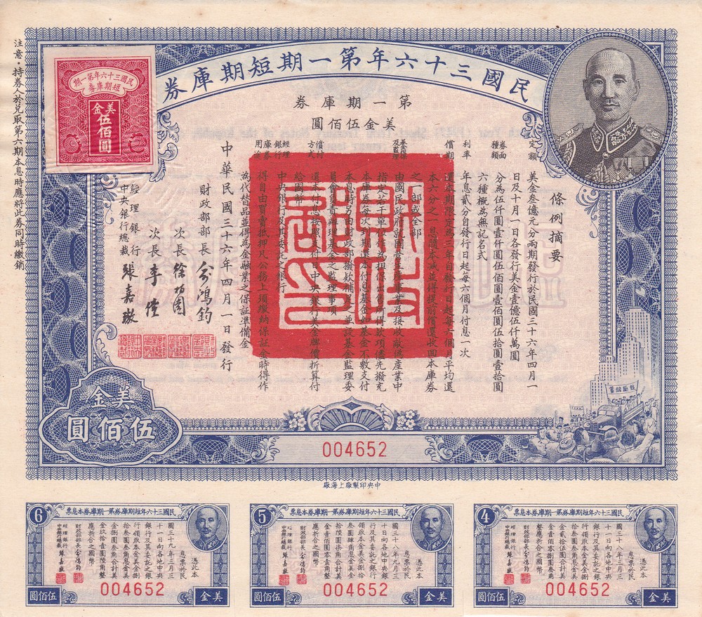 B2183, China 20% Short-Term Treasury Note, USD 500 Dollars Bond 1947 Rare