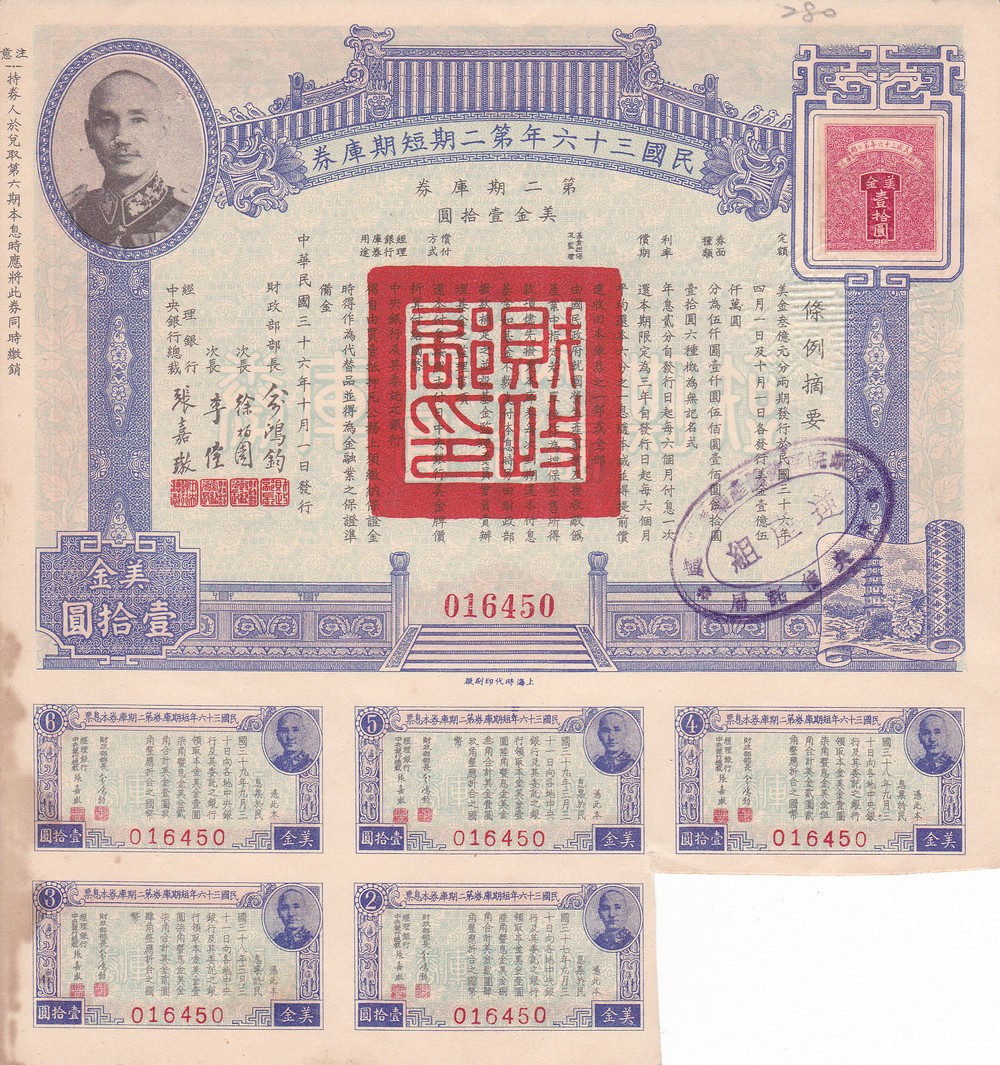 B2190, China 20% Short-Term Treasury Note, USD 10 Dollars Bond 1947 Second Issue