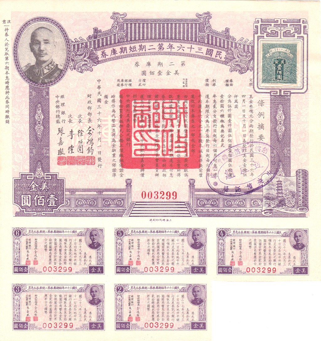 B2192, China 20% Short-Term Treasury Note, USD 100 Dollars Bond 1947 Second Issue