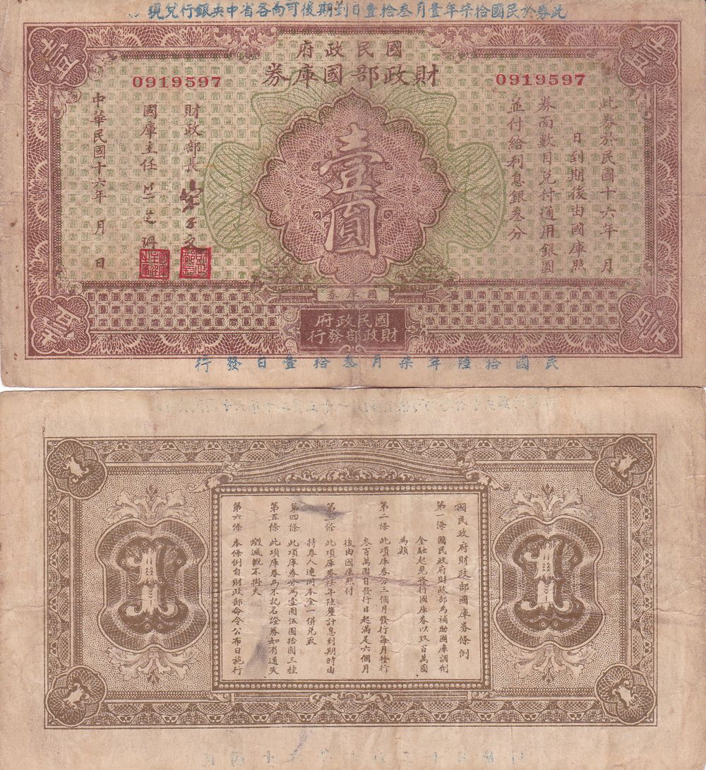 B2203, China 6% Treasury Notes, One Dollar 1927