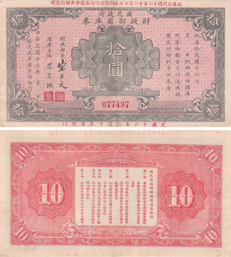 B2205, China 6% Treasury Notes, Ten Dollars 1927