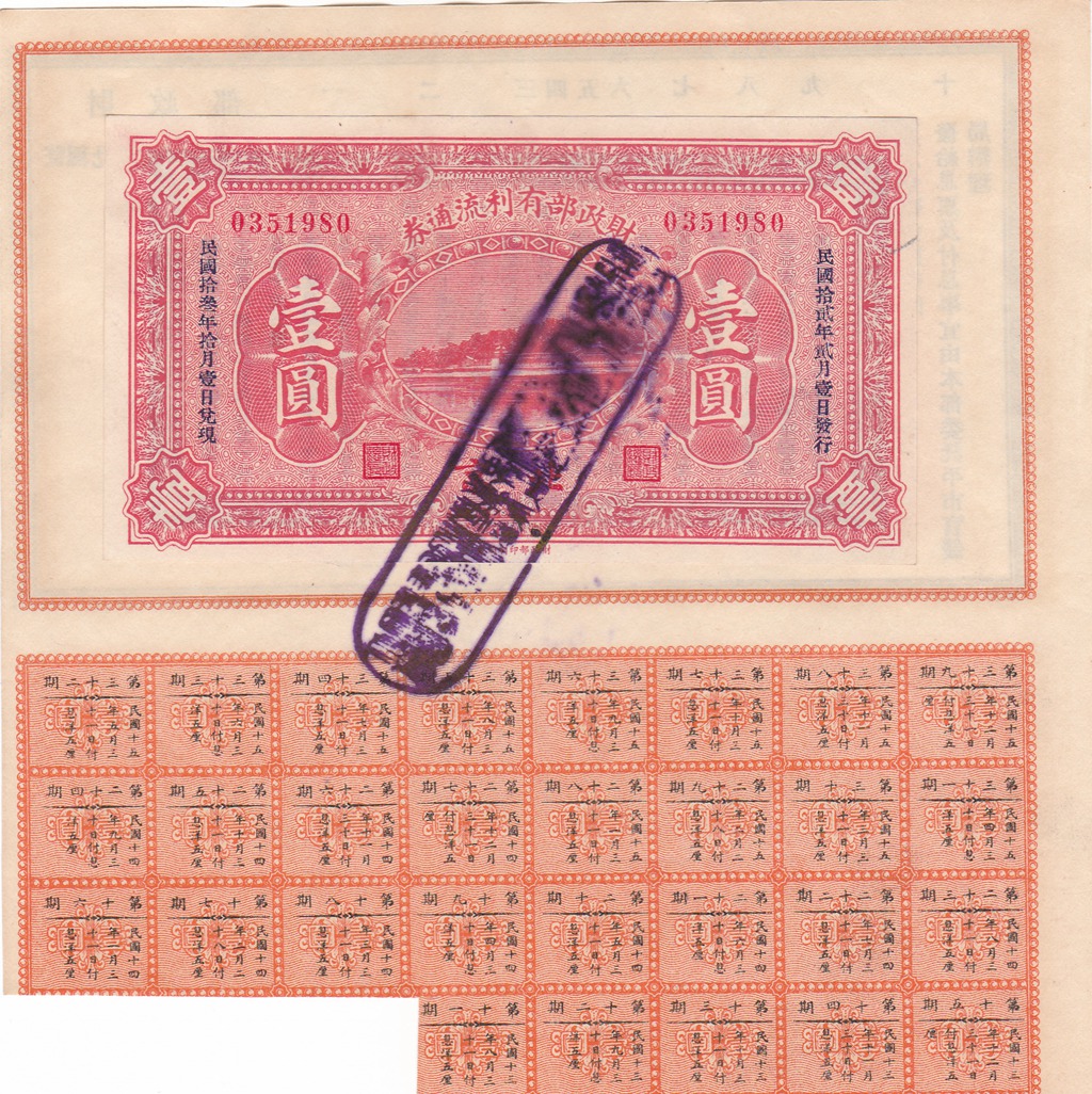 B2208, China 6% Treasury Note, 1 Dollar 1923, Large Dividen-Coupon