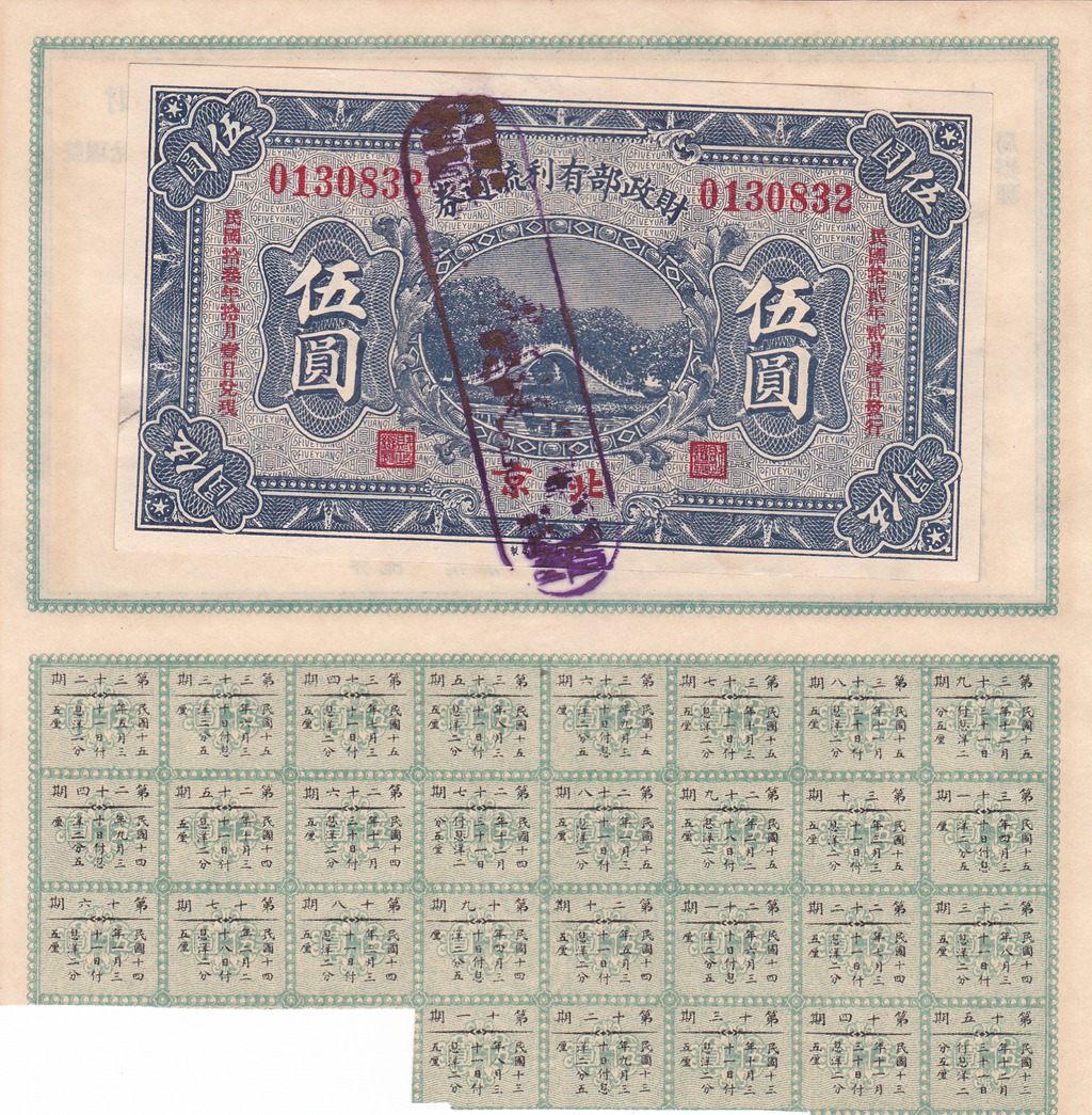 B2209, China 6% Treasury Note, 5 Dollars 1923, Large Dividen (Sold Out)