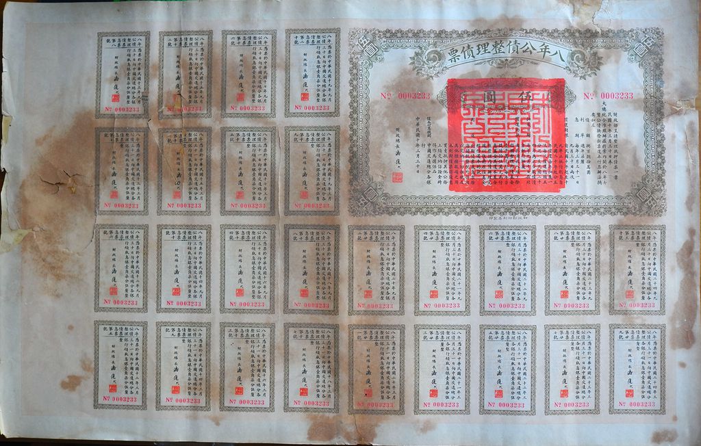 B2213, Consolidated Bonds of 8th Loan, 5 Dollars Bond China 1921
